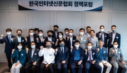 한국관광신문비티마이스주 | 한국인터넷신문협회, 홍익표 국회 문화체육관광위원장 초청 정책포럼 개최