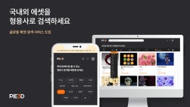 리오스튜디오, 3D 에셋 스토어 '파이3D' 론칭