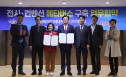 엑스코, 메타버스 컨벤션 구축...현장 방문 없어도 행사 구상 가능