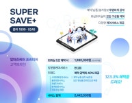 건우씨엔에스, 화상회의실 룸 케어 서비스 시작