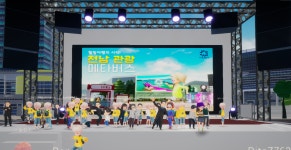 전남, 메타버스로 MZ세대 관광 공략