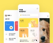 반려동물 건강관리 실시간 상담으로…티티케어 클리닉 도입