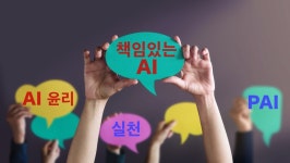 생성 AI 콘텐츠 책임있게 만들자...민간 캠페인 시작