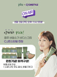 플루, 8월3일 CJ온스타일 매진기념 특별혜택 방송 진행