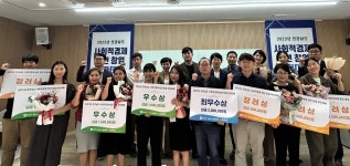 사회적경제 창업 아이디어 경진서 교복모아 최우수