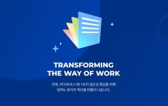 폴라리스오피스, 테슬라 디스플레이에 문서 서비스 연동