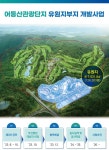 광주, 어등산관광단지 우선협상자로 신세계프라퍼티 선정