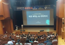 순천시, AI 활용법 시민대상 교육 나서