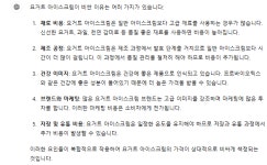MZ들의 대세 요거트 아이스크림...챗GPT에게 요아정 꿀조합을 물었다