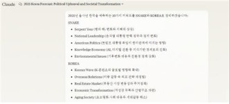 AI교육협, 클로드가 선정한 트렌드 키워드 공개