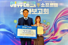 투블럭에이아이, AI 글쓰기 교육으로 에듀테크 소프트랩 우수사례 선정