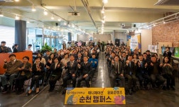 전남 순천, 애니메이션으로 그리다