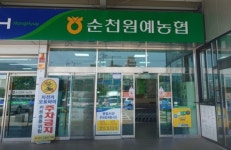 순천원예농협, 수백억 개발자금 대출 편중 논란