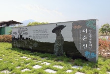 부유창에 되살아난 조선 수군의 길...이순신 장군의 고뇌와 만나는 역사의 현장