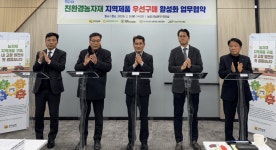 K-농업의 미래, 전남이 쓴다... 친환경 농자재 산업 전폭 지원