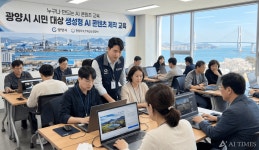 광양, 시민 대상 AI 콘텐츠 제작 교육 진행...5일간 총 40시간 과정 마쳐