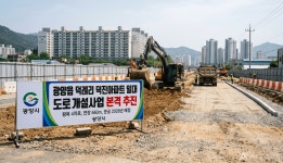 광양, 덕례리 덕진아파트 인근 도로 개설 본격화
