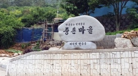 만흥지구 임대주택 조성 여수 중촌·평촌마을 주민들 반대