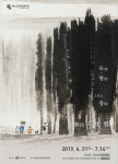 여수엑스포아트갤러리, 아산 조방원展 개최