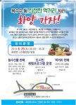 농민이 직접 생산한 화양면 농·특산물 직거래장터