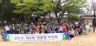 여수노인복지관 2019 경로당 바자회, 나눔으로 행복한 세상 만들기  열어