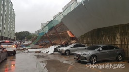 호우로 여수 문수동 대성베르힐 공사현장 옆 흥화아파트 주차장 옹벽 무너져