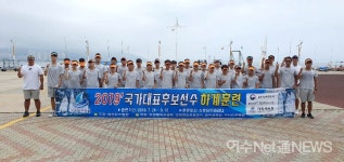 요트 훈련, 여수 앞바다 아름다운 풍경연출