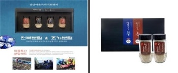 여수 안포産 전복, 피조개 분말 자연드림 매장서 판매