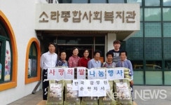한국감정원 순천지사 추석맞이 사랑의 쌀 전달
