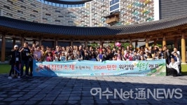 여수 워킹맘, 자녀와 mom편한 힐링캠프 즐겨