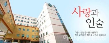[탐방] 여수제일병원, 전문클리닉 강화로 의료써비스 질 향상에 나서