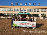 여수학부모지원센터, 학부모 네트워크 섬학교를 잇다