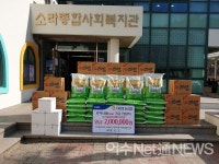 여천농협과 함께하는 지역사랑 기금 전달식