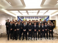 개교 40년만에 동문회 창립한 충덕중학교