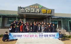 여수 낭도 등 가고 싶은 섬 직무역량 강화 워크숍