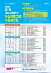 제1기 여성문화회관 프로그램 수강생 모집