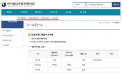 전남학생교육문화회관, 오디오북 서비스 제공