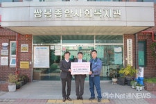 한국바스프(주) 여수공장, 취약계층 위한 아름다운 기부