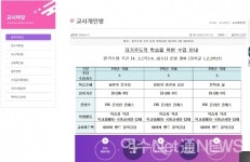 사상초유 코로나19에 따른 사전 온라인 수업을 시연하다