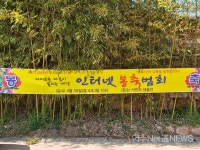 석천사 진옥 스님, 행복의 주체는 오로지 나(我) 자신
