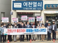 쌍봉동은 우리가 지킨다 쌍봉동주민자치위, 거리두기 캠페인 전개