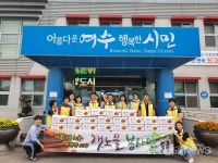여수시 갯노을봉사팀, 농작물 수확 및 나눔 행사 가져