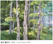예술섬 장도에서 김은희 화백 기증 작품전 열려