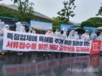 해상풍력 사업, 삼산면 섬주민들 특정업체 특혜 취소 요구