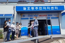 4번째 여수시 치매안심마을 월호동, 현판식 완료