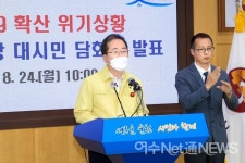 순천 코로나19 무서운 확산, 대유행우려.. 긴급행정명령도