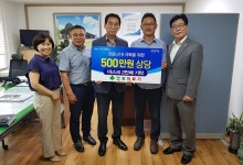 서교동 건강의료기, 여수시에 마스크 2만매 기탁