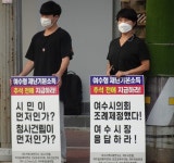 여수시민단체,재난지원금 지급 여수시에 촉구