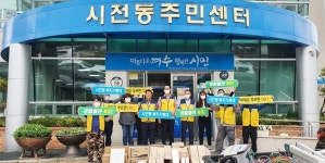 시전동복지기동대, 화성전력(주)과 함께 LED 전등교체 봉사