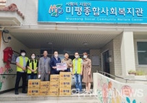 (주)대화도시가스, 미평종합사회복지관에 따뜻한 손길